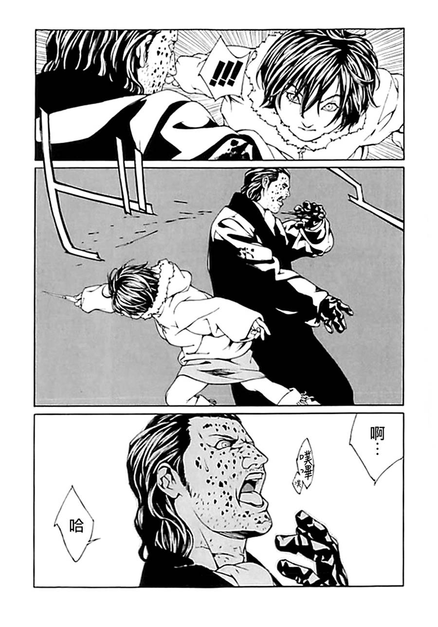 多重人格侦探 重制31 第10页