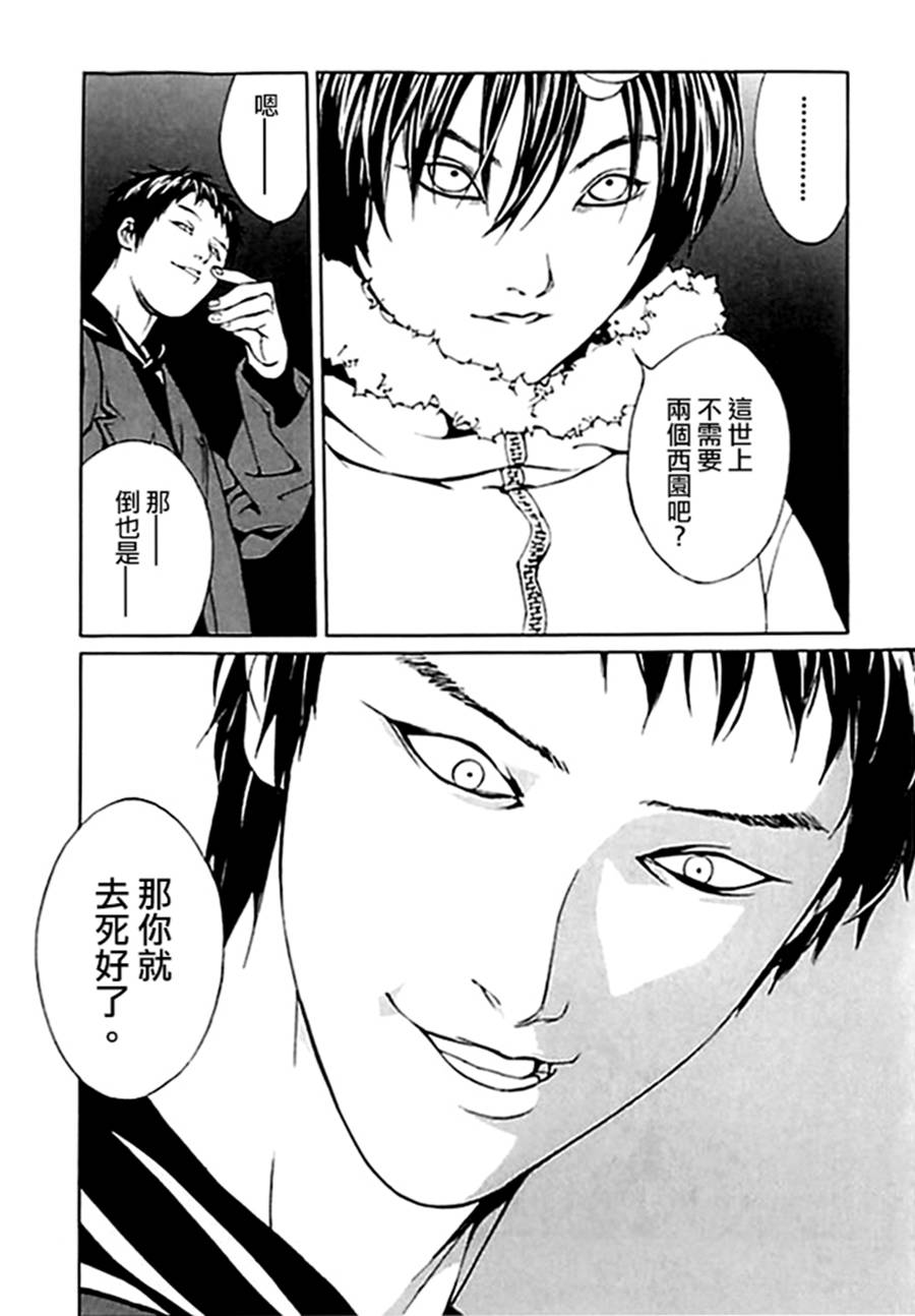 多重人格侦探 重制31 第15页