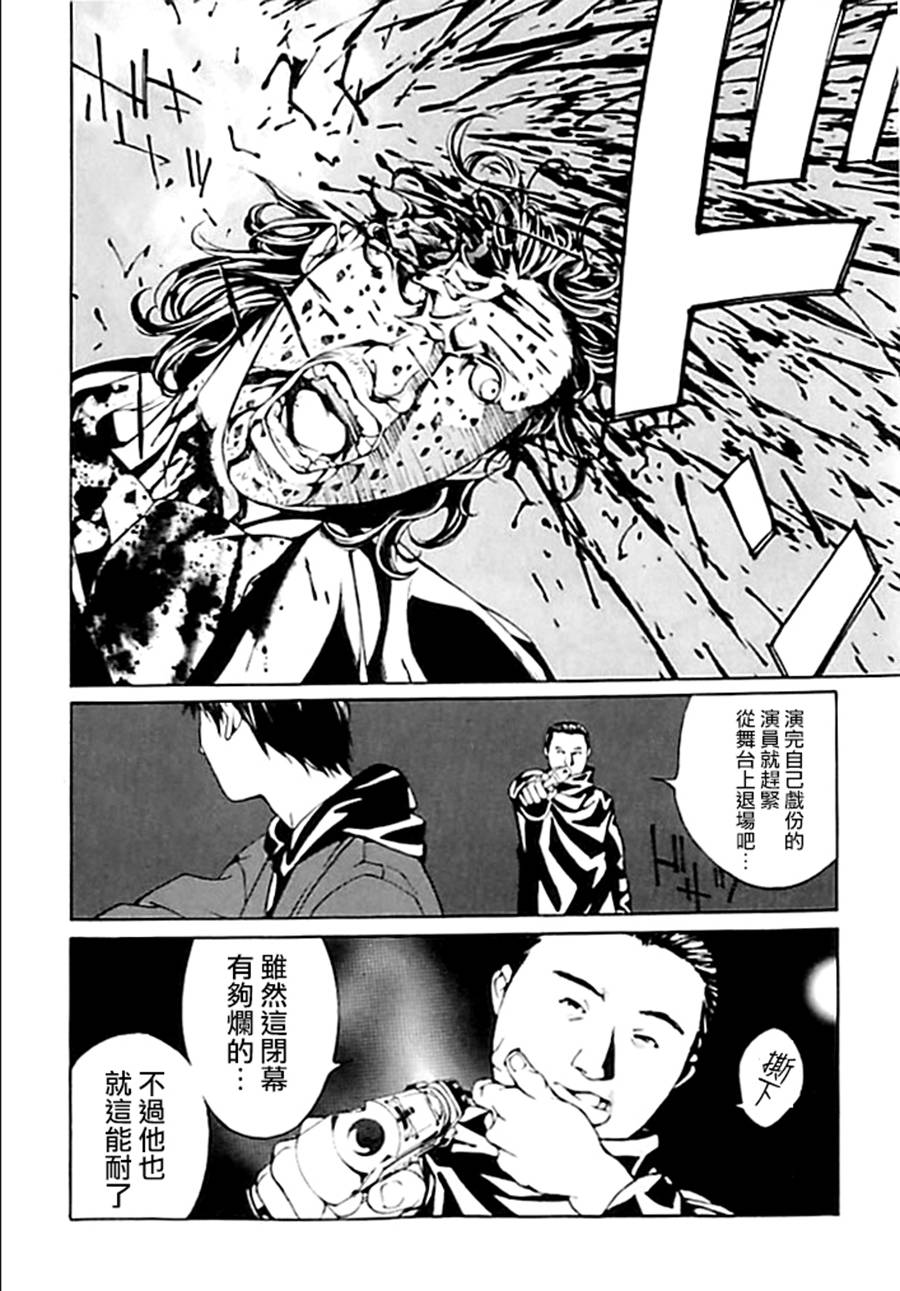 多重人格侦探 重制31 第17页