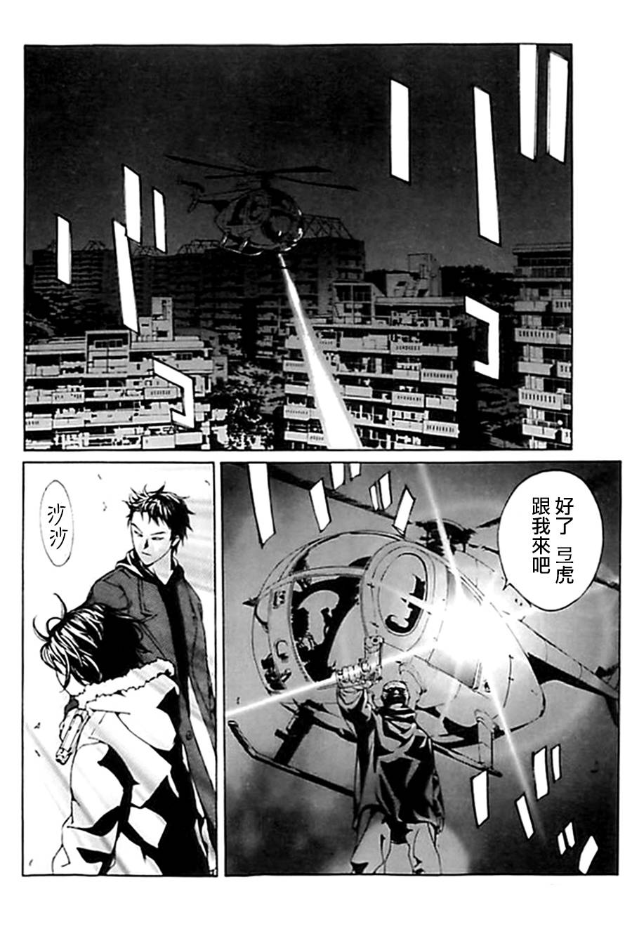 多重人格侦探 重制31 第19页