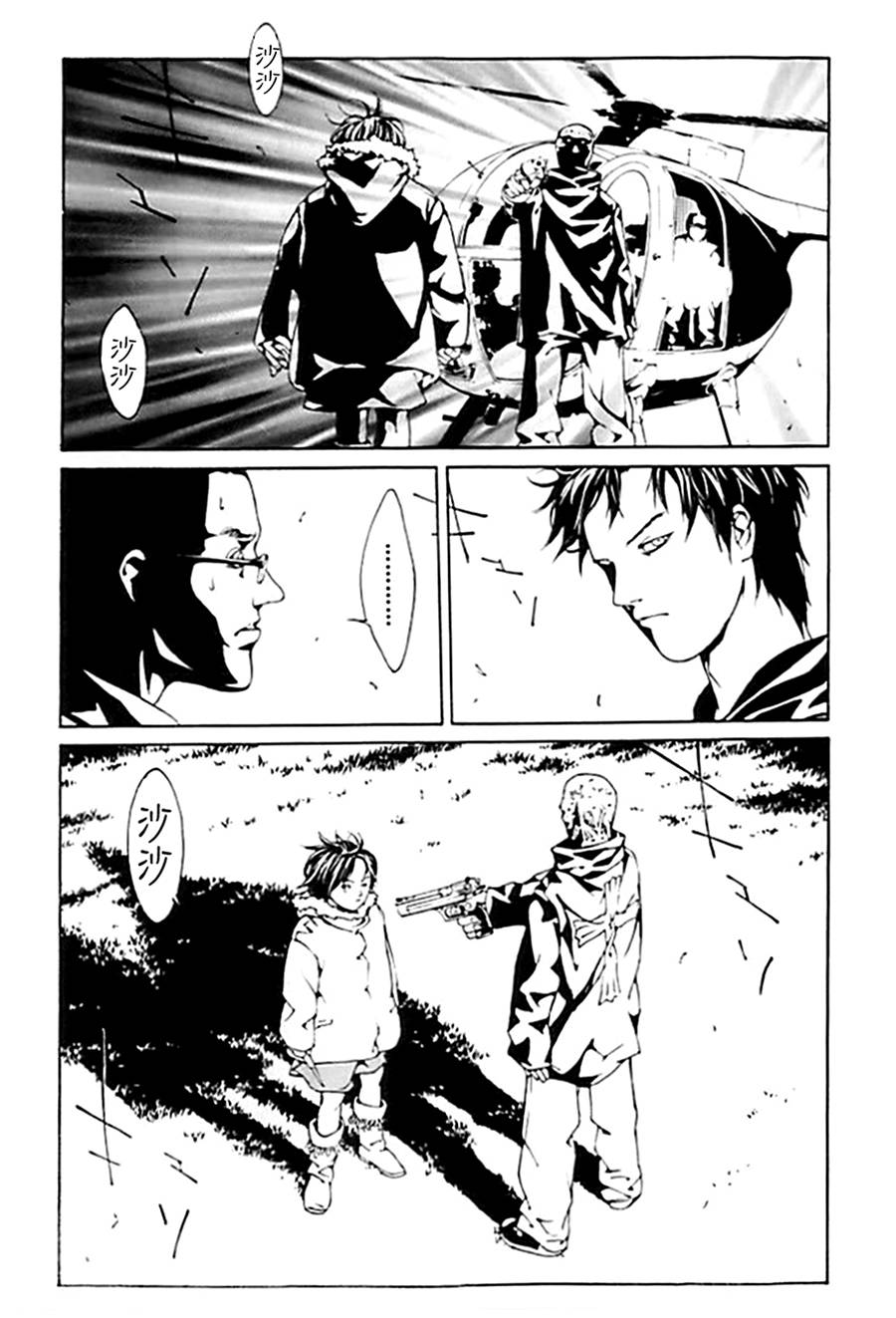 多重人格侦探 重制31 第20页