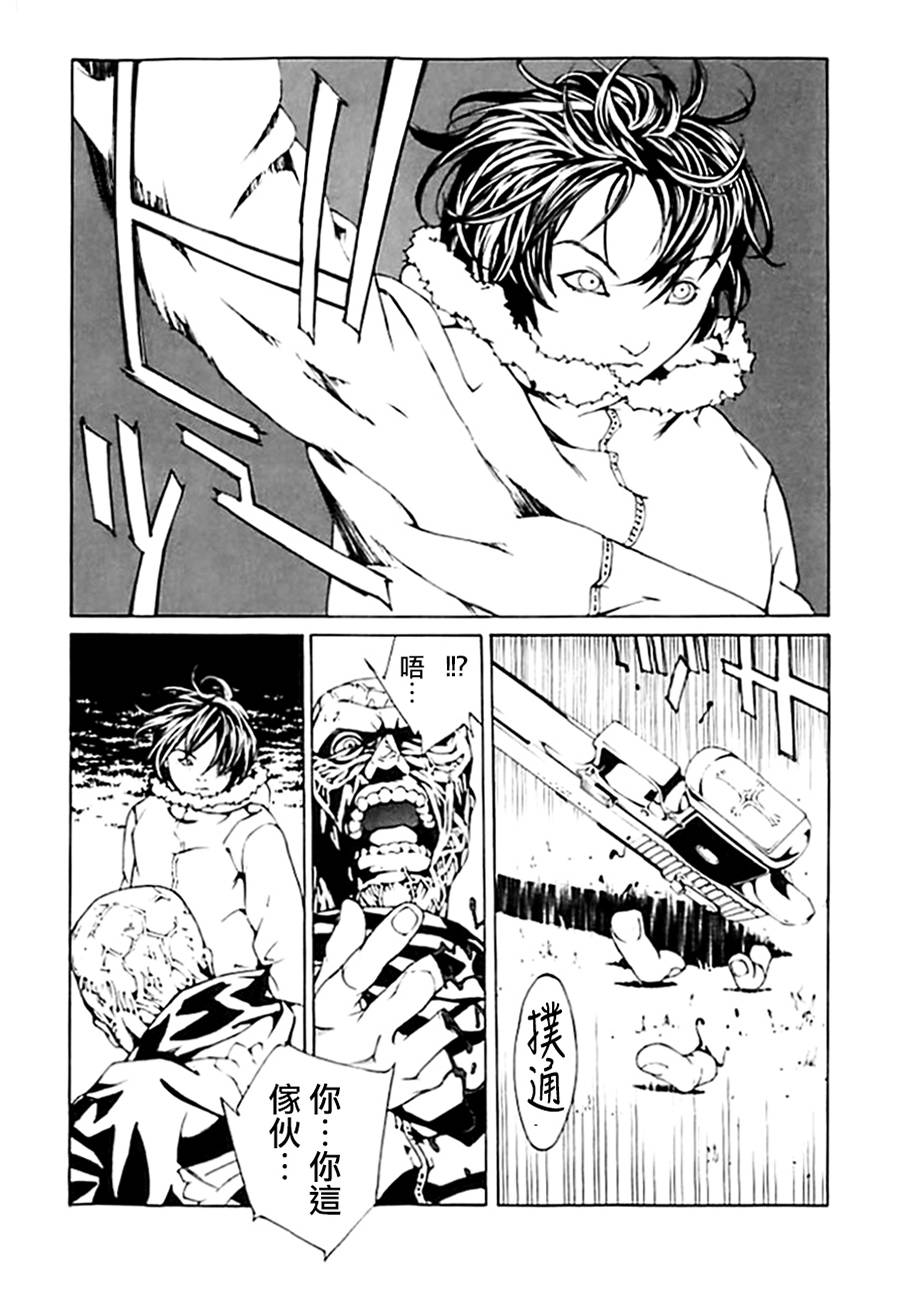 多重人格侦探 重制31 第21页