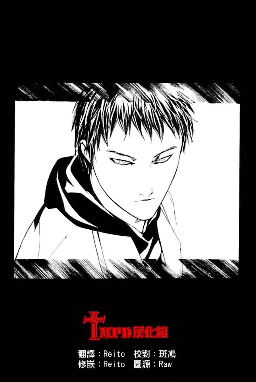 多重人格侦探 重制31 第29页