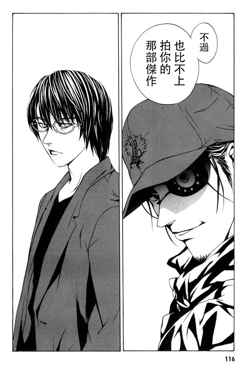 多重人格侦探 重制04 第9页