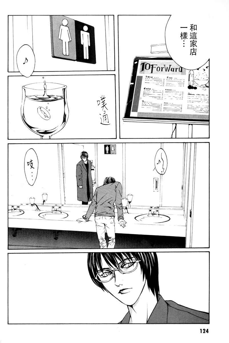 多重人格侦探 重制04 第17页