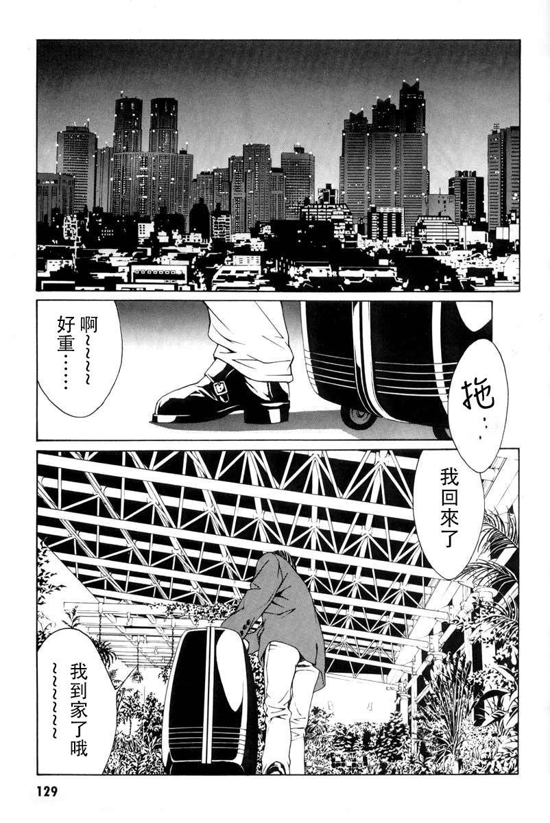 多重人格侦探 重制04 第22页