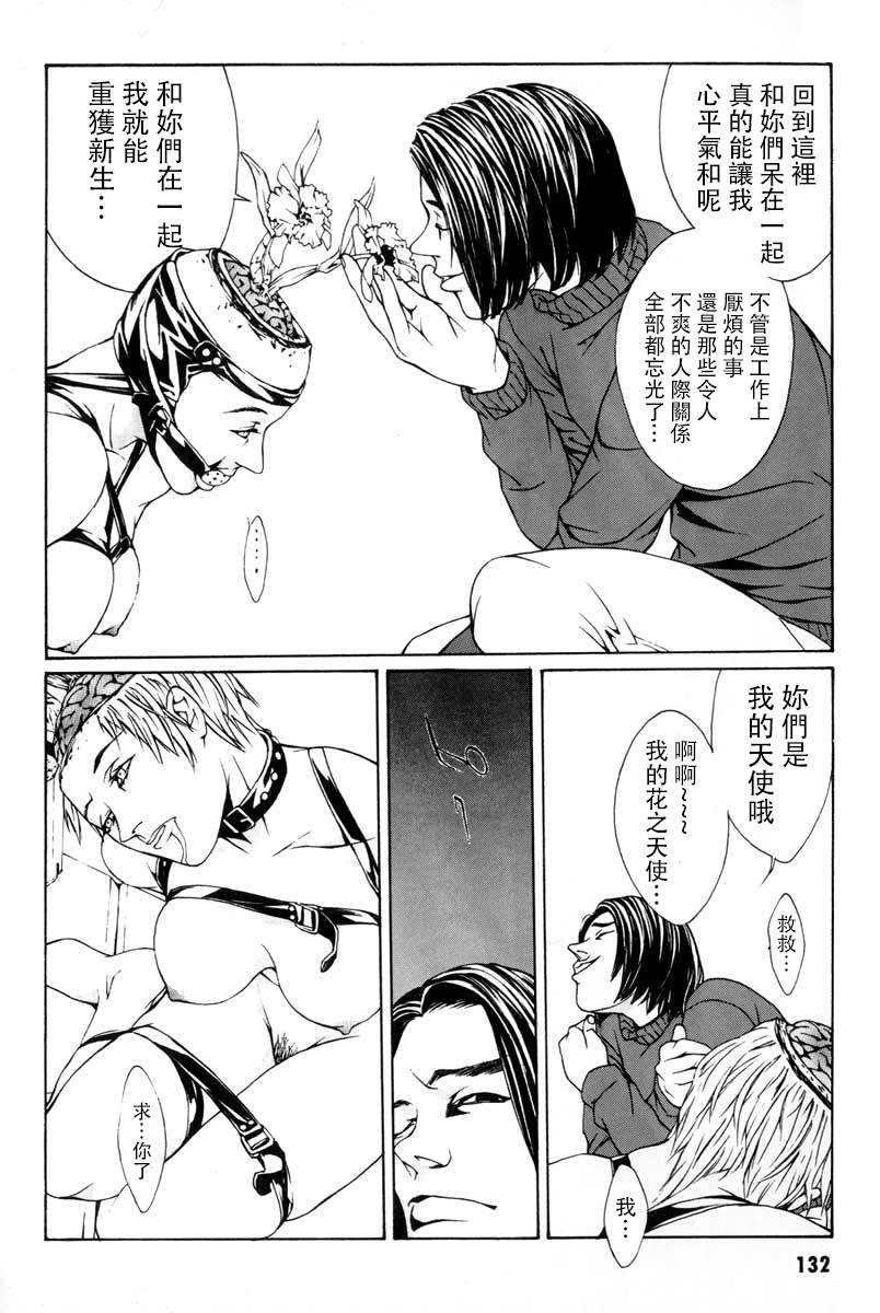 多重人格侦探 重制04 第24页