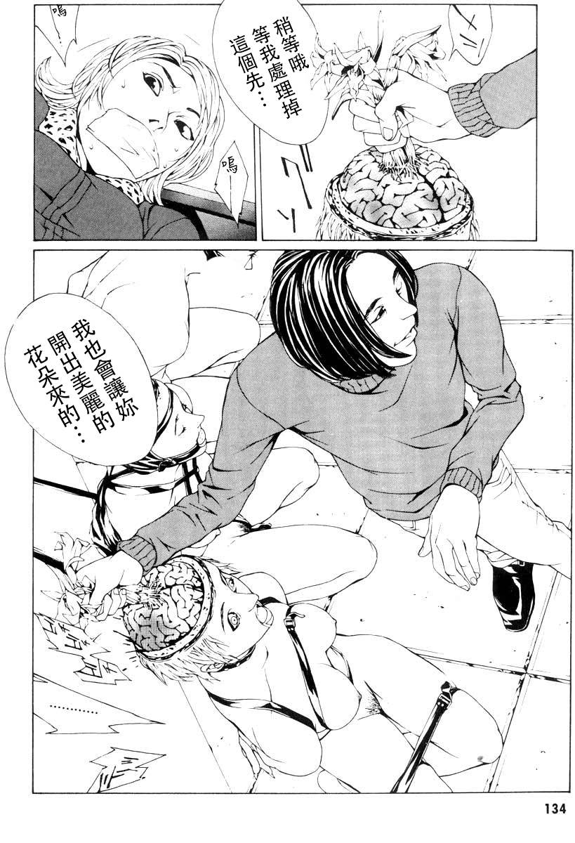 多重人格侦探 重制04 第26页