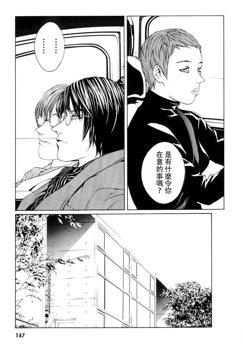 多重人格侦探 重制05 第10页