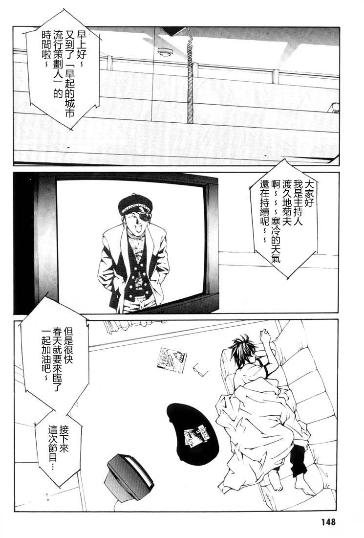 多重人格侦探 重制05 第11页