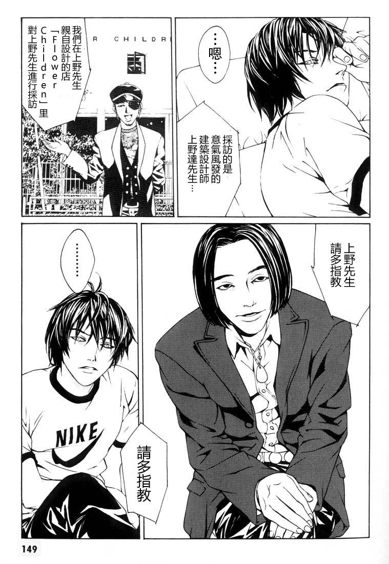 多重人格侦探 重制05 第12页