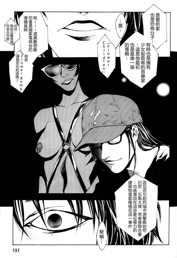 多重人格侦探 重制05 第14页