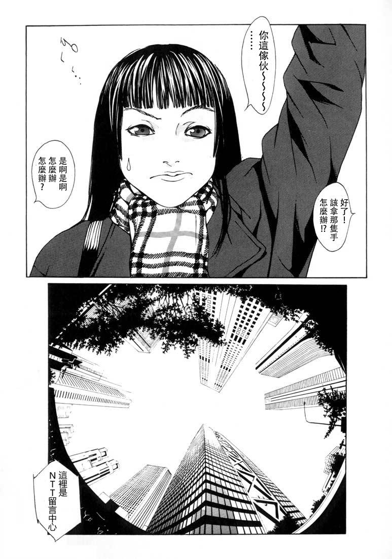 多重人格侦探 重制05 第18页