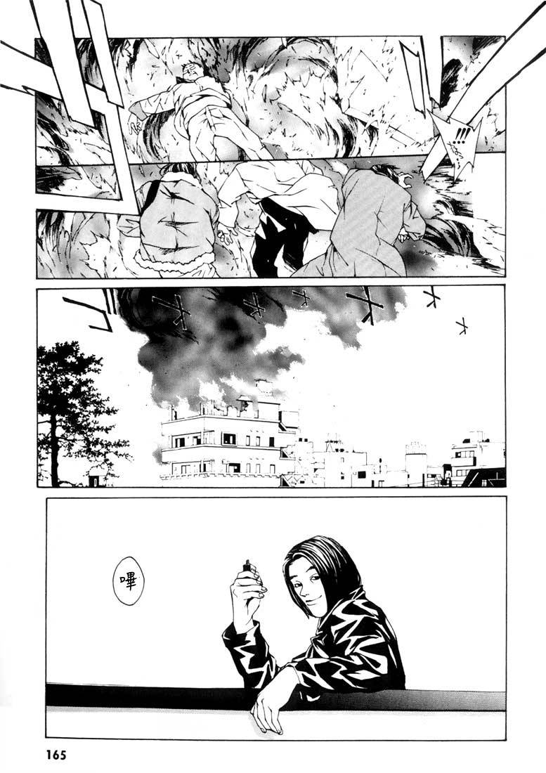 多重人格侦探 重制06 第8页