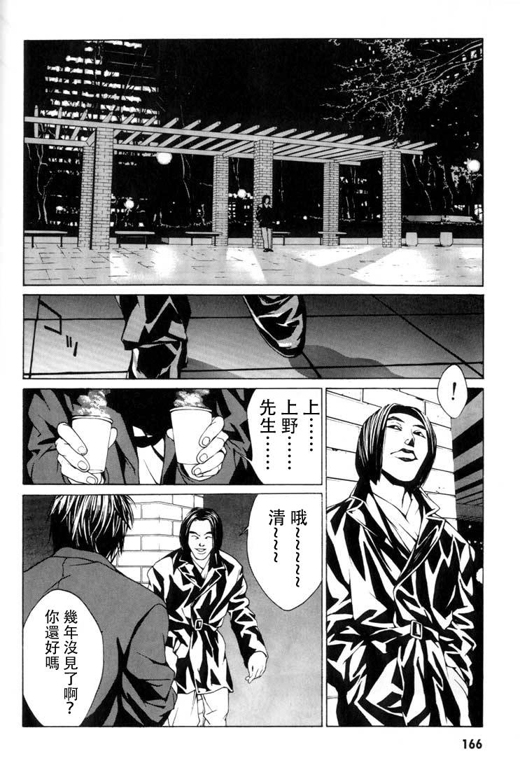 多重人格侦探 重制06 第9页