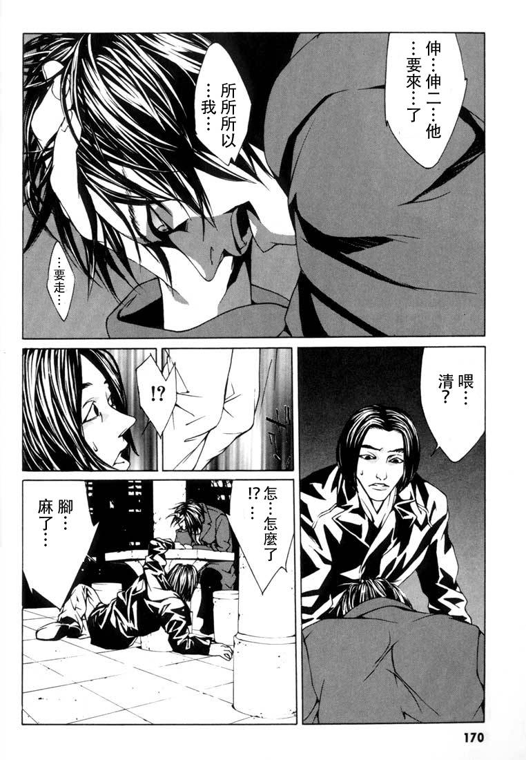 多重人格侦探 重制06 第13页