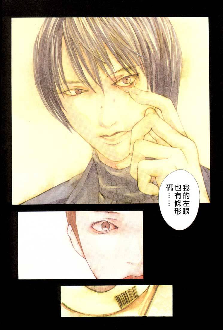 多重人格侦探 重制07 第1页