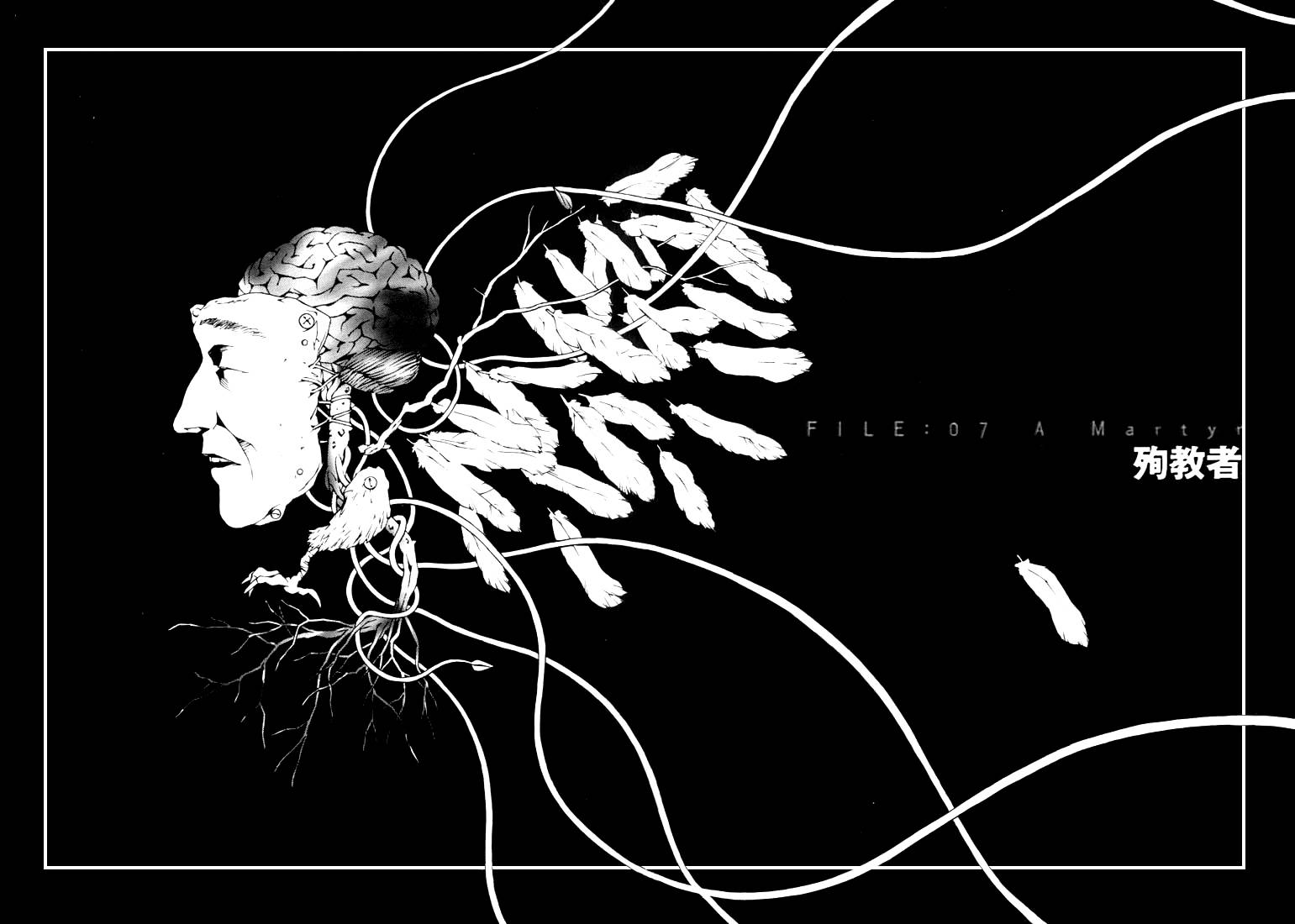 多重人格侦探 重制07 第6页