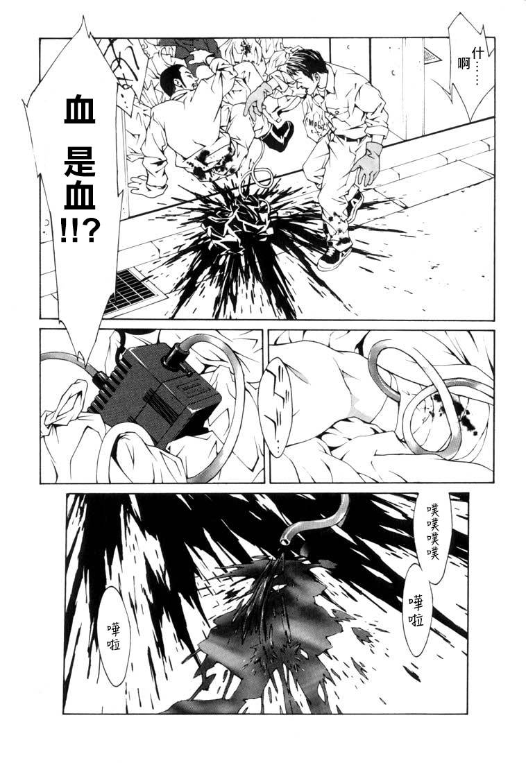 多重人格侦探 重制07 第10页