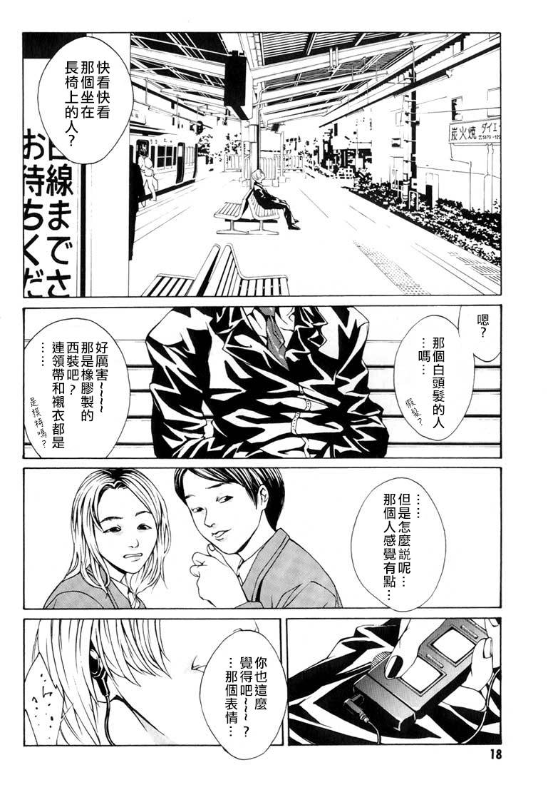 多重人格侦探 重制07 第11页