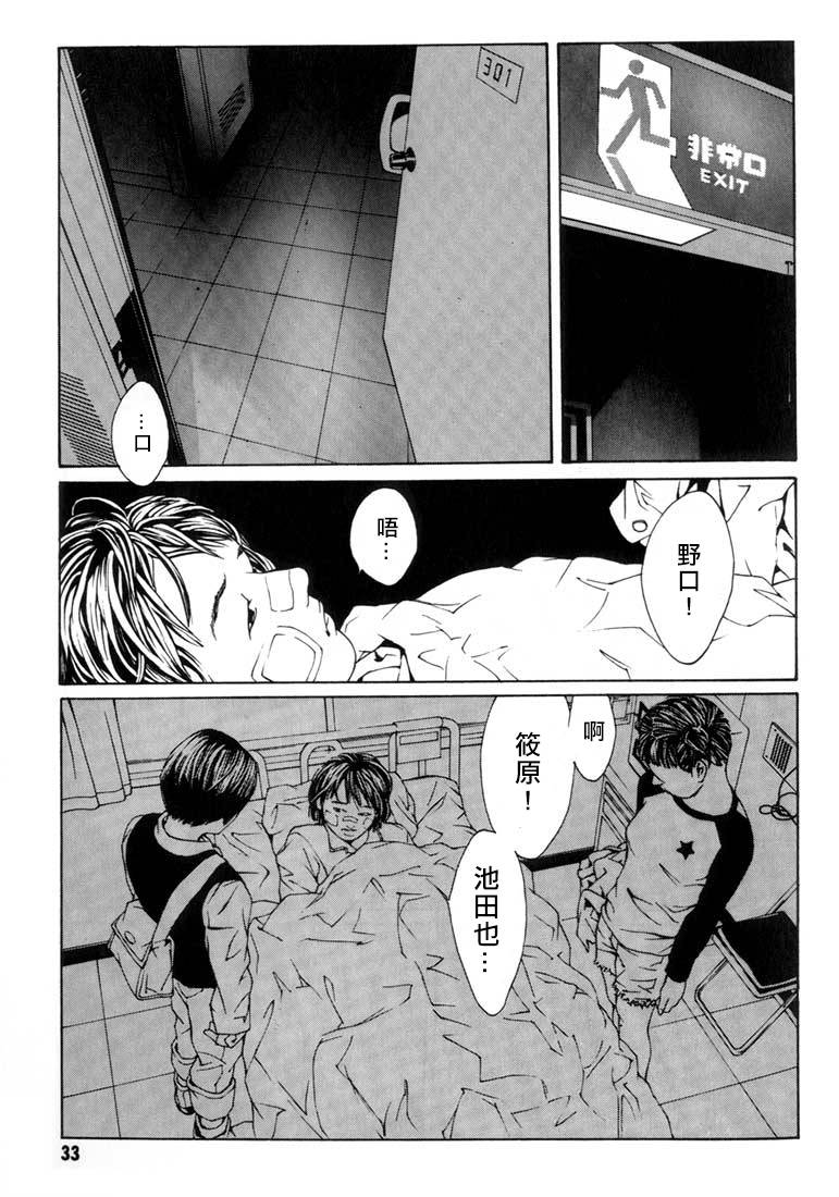 多重人格侦探 重制07 第26页