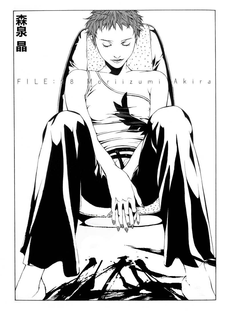 多重人格侦探 重制08 第0页