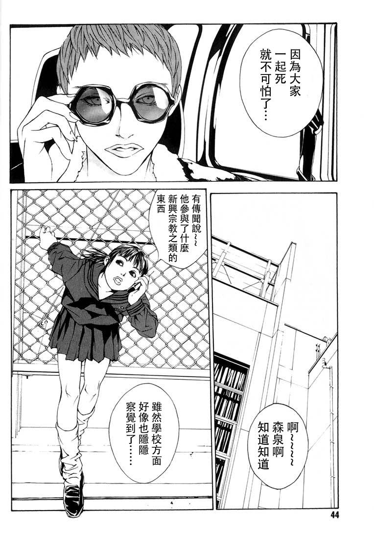 多重人格侦探 重制08 第7页