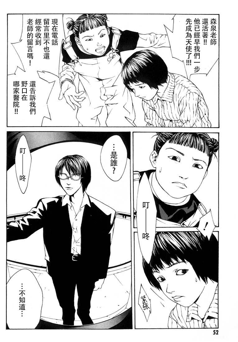 多重人格侦探 重制08 第15页