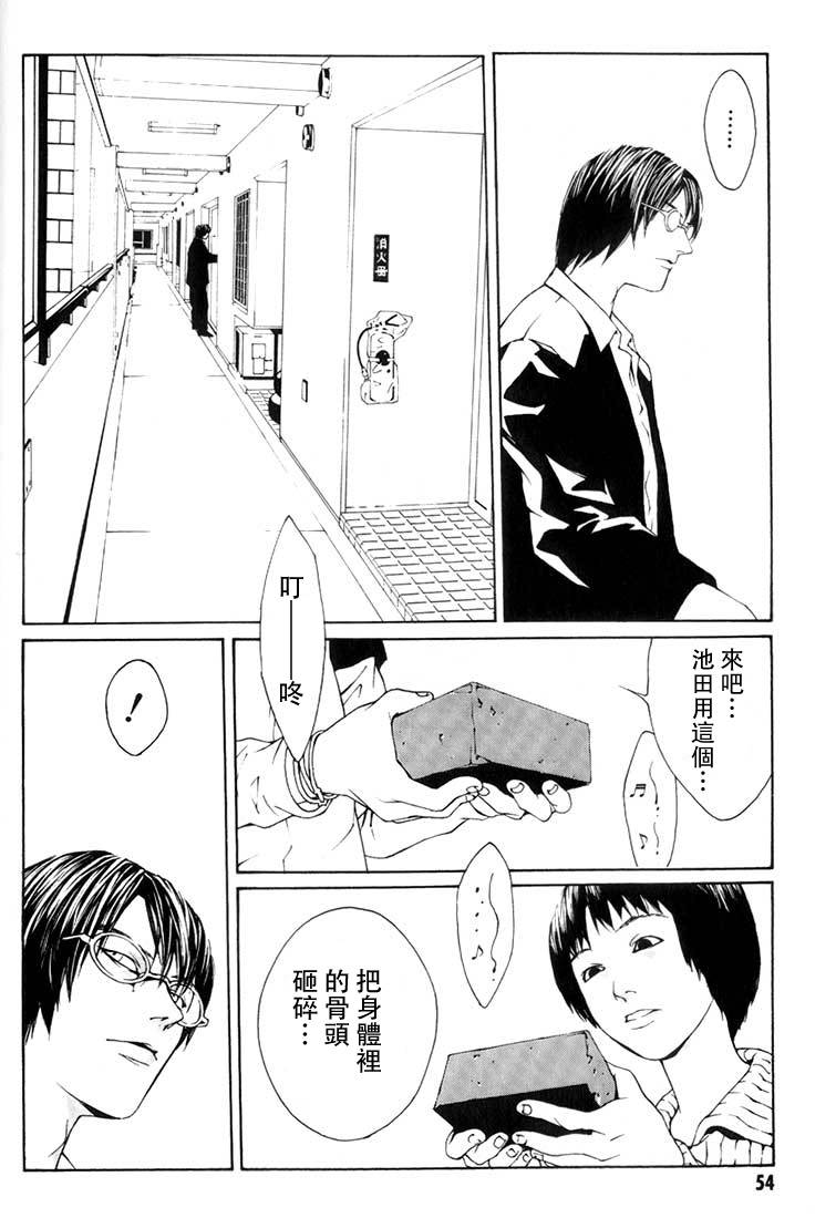 多重人格侦探 重制08 第17页