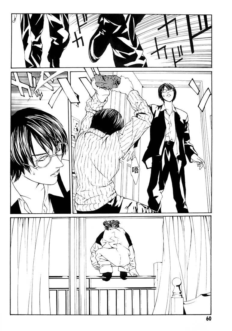 多重人格侦探 重制08 第23页