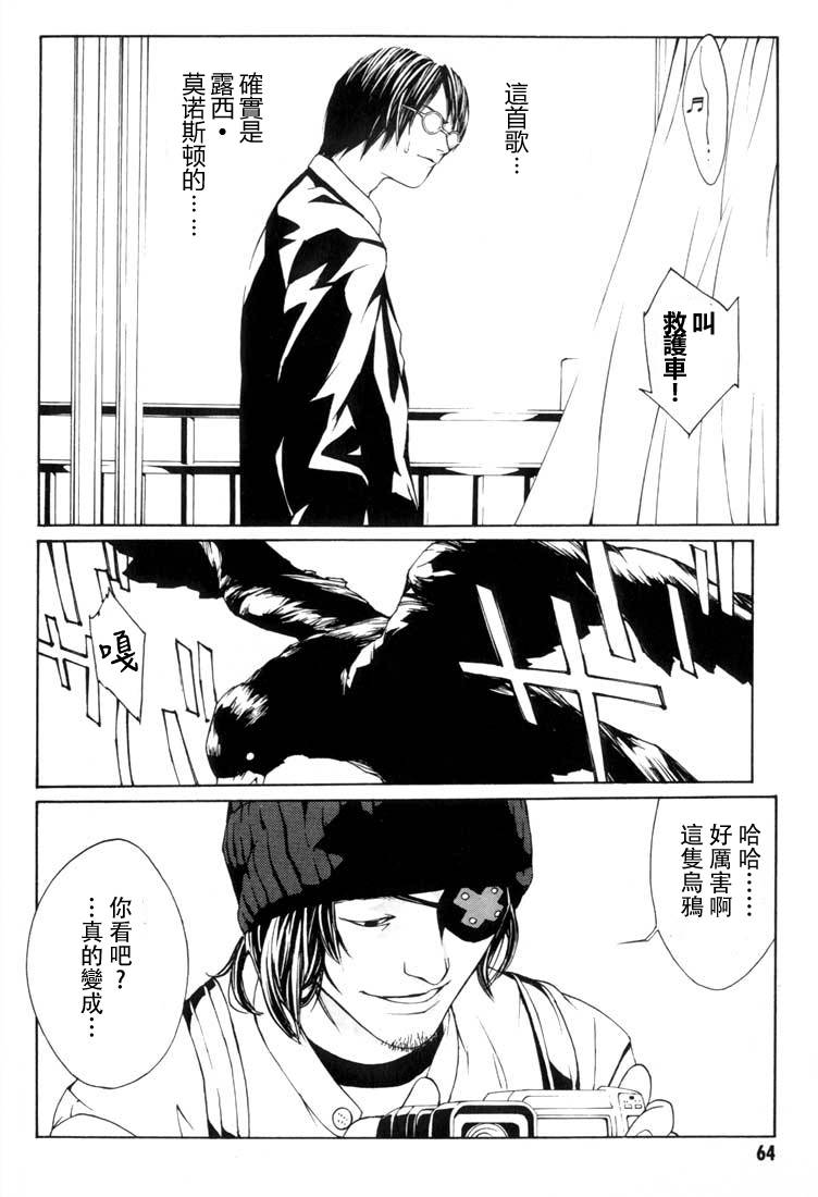 多重人格侦探 重制08 第27页