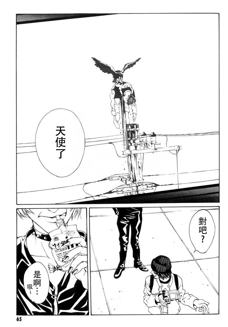 多重人格侦探 重制08 第28页