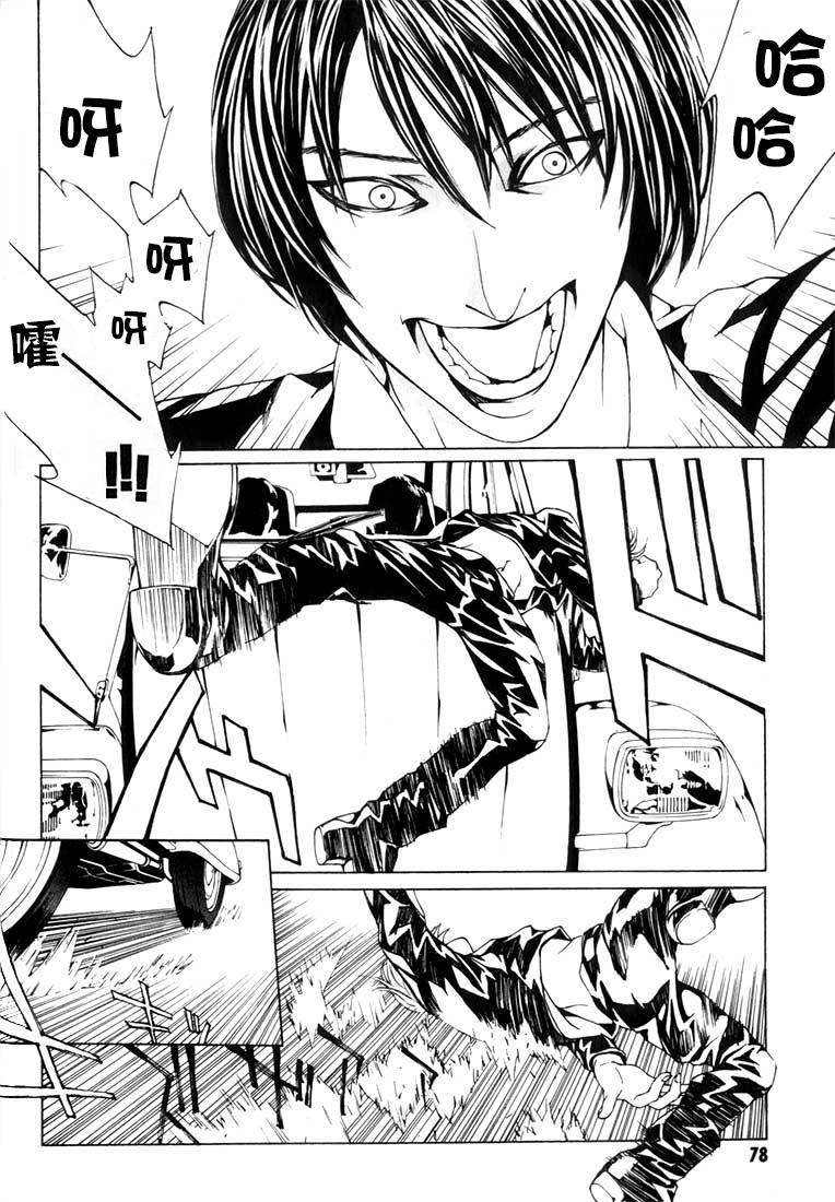 多重人格侦探 重制09 第11页