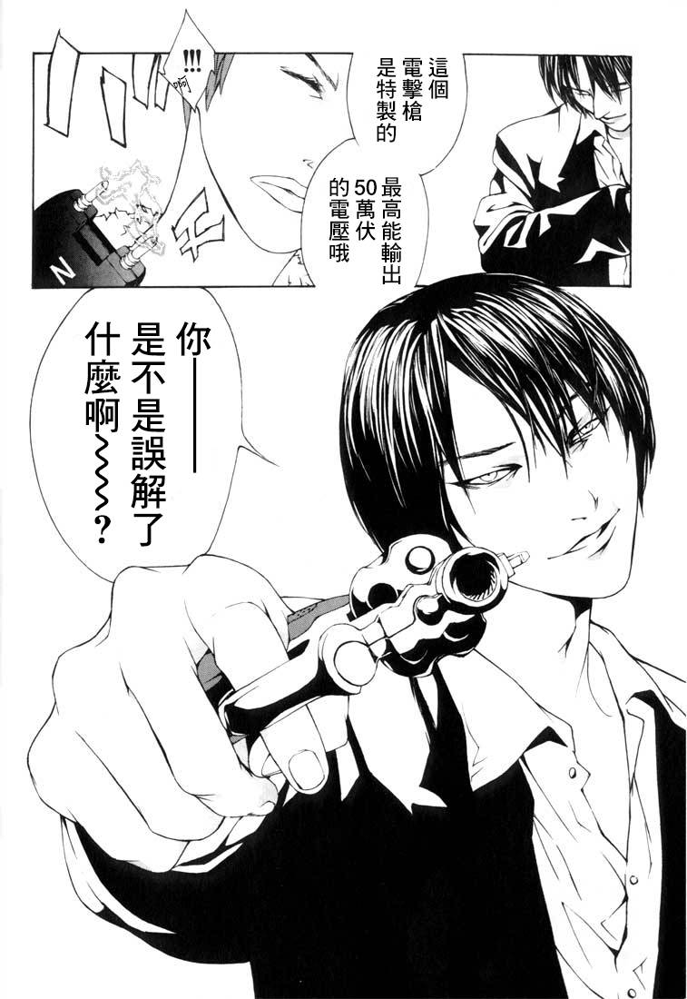 多重人格侦探 重制09 第19页