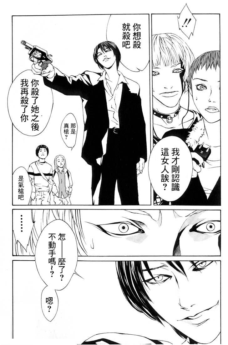 多重人格侦探 重制09 第20页