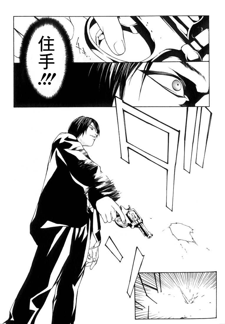 多重人格侦探 重制09 第22页