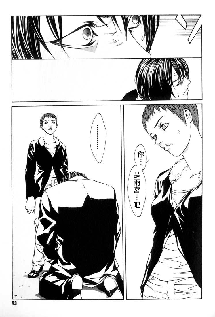 多重人格侦探 重制09 第26页