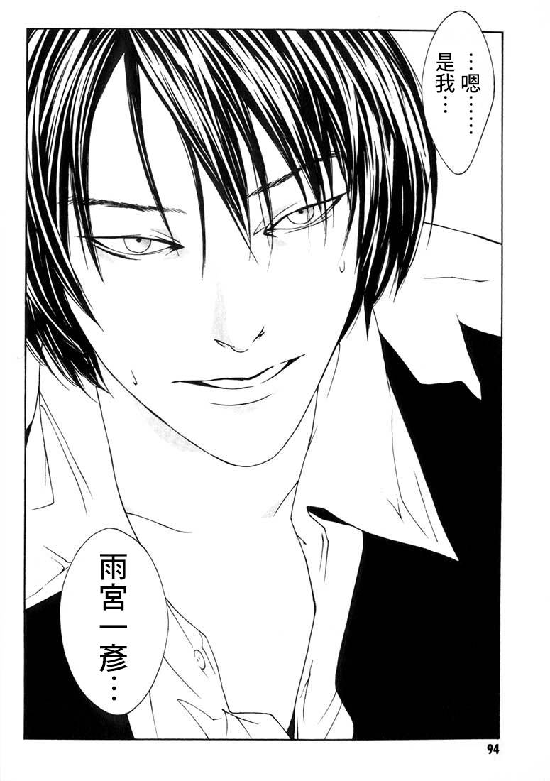 多重人格侦探 重制09 第27页