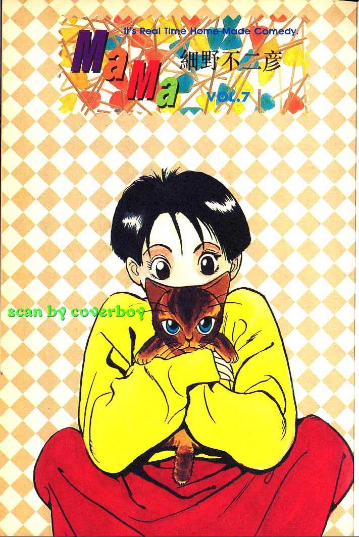 单车少年第7卷图