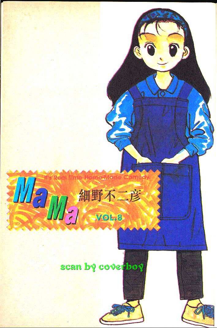 单车少年第8卷图