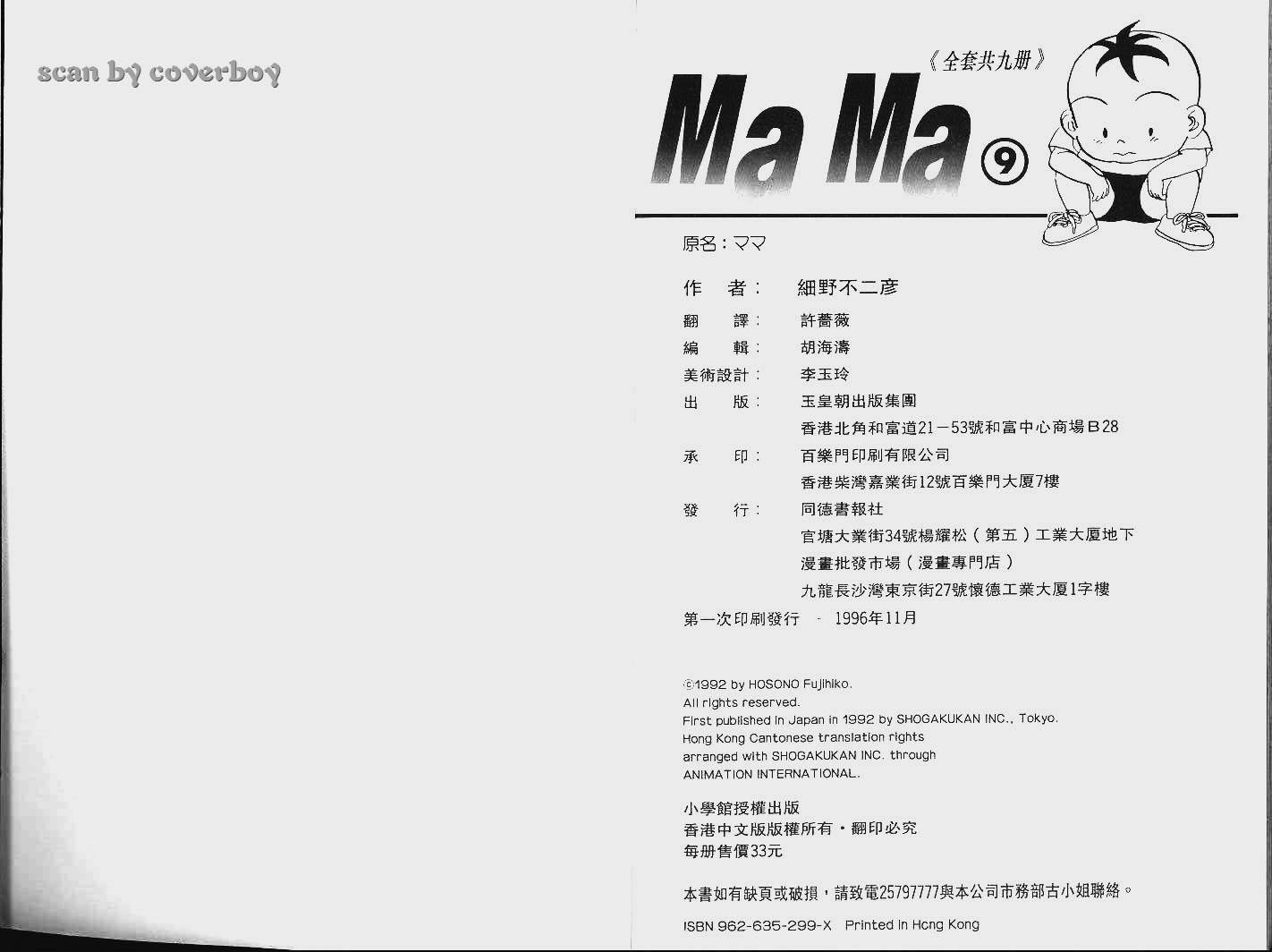 单车少年第9卷图