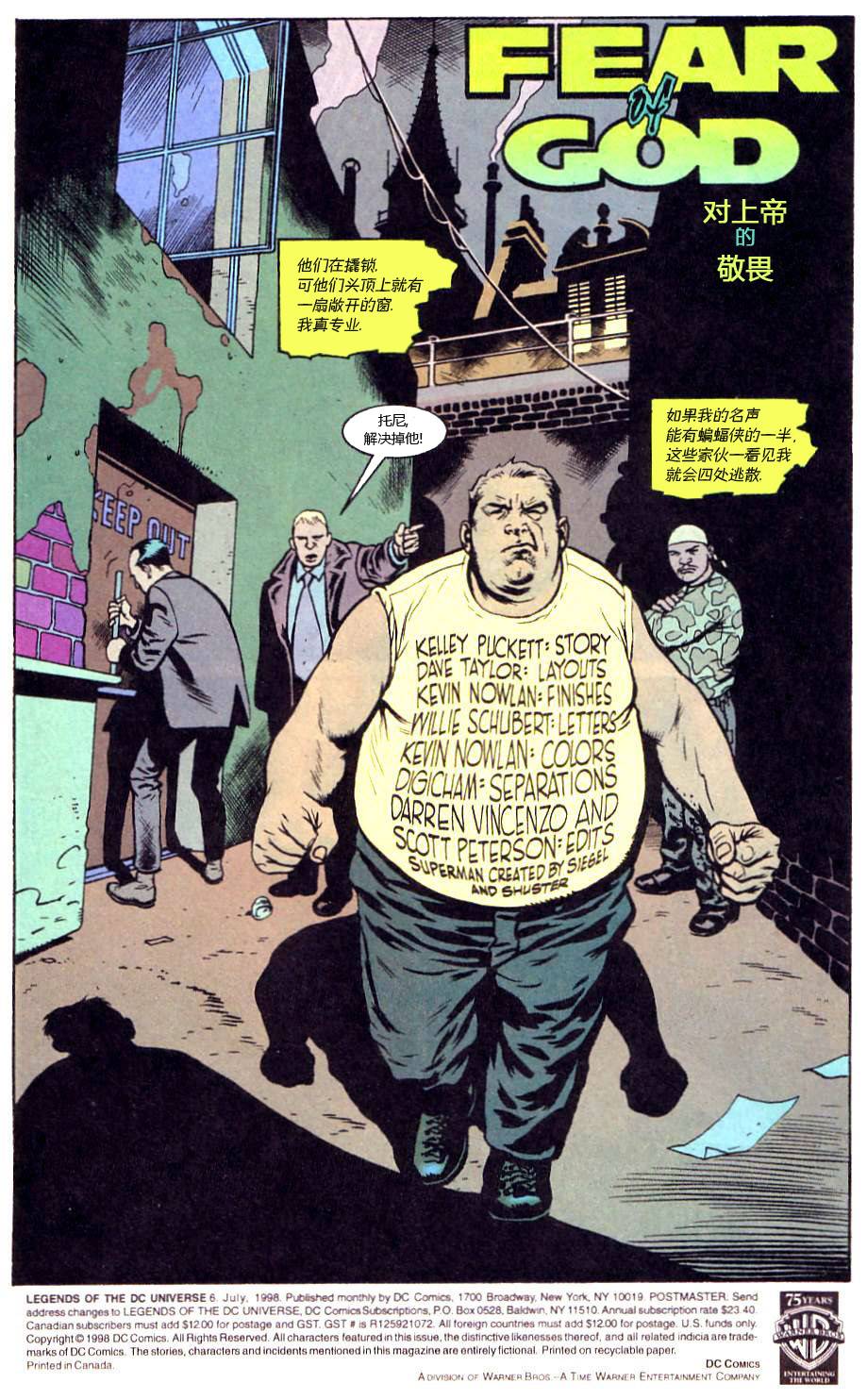 DC宇宙传奇第6卷图