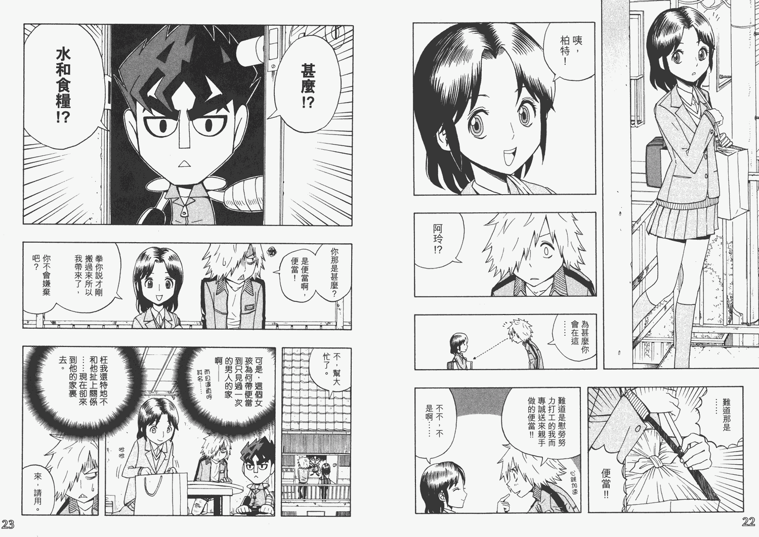 DD北斗之拳第1卷图