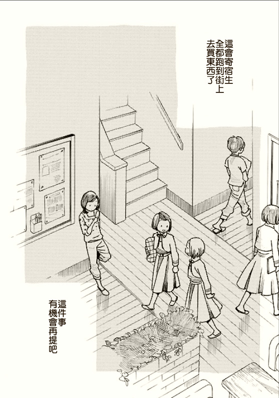 淡岛百景第1话图