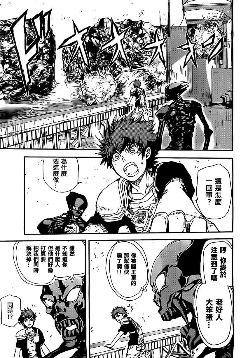 D.D.D.恶魔附体战士第9话图