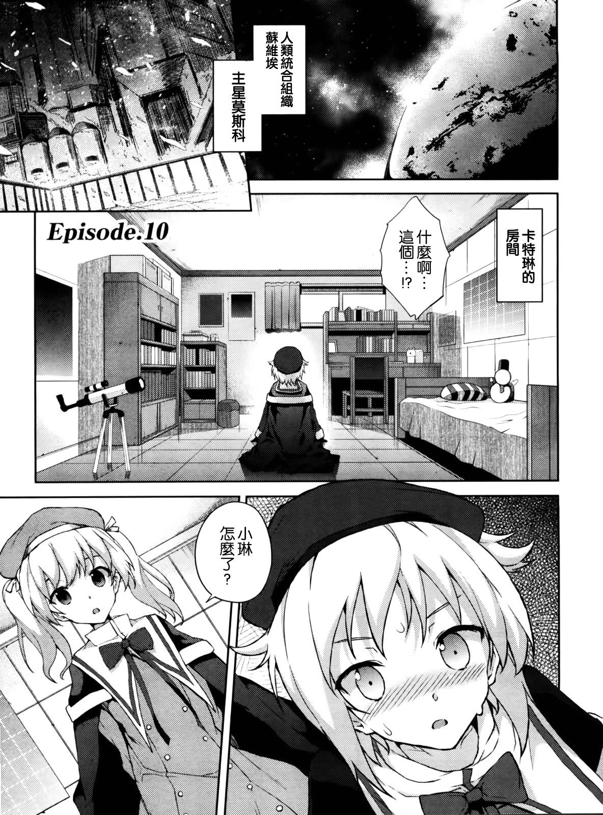 大帝国漫画-图6