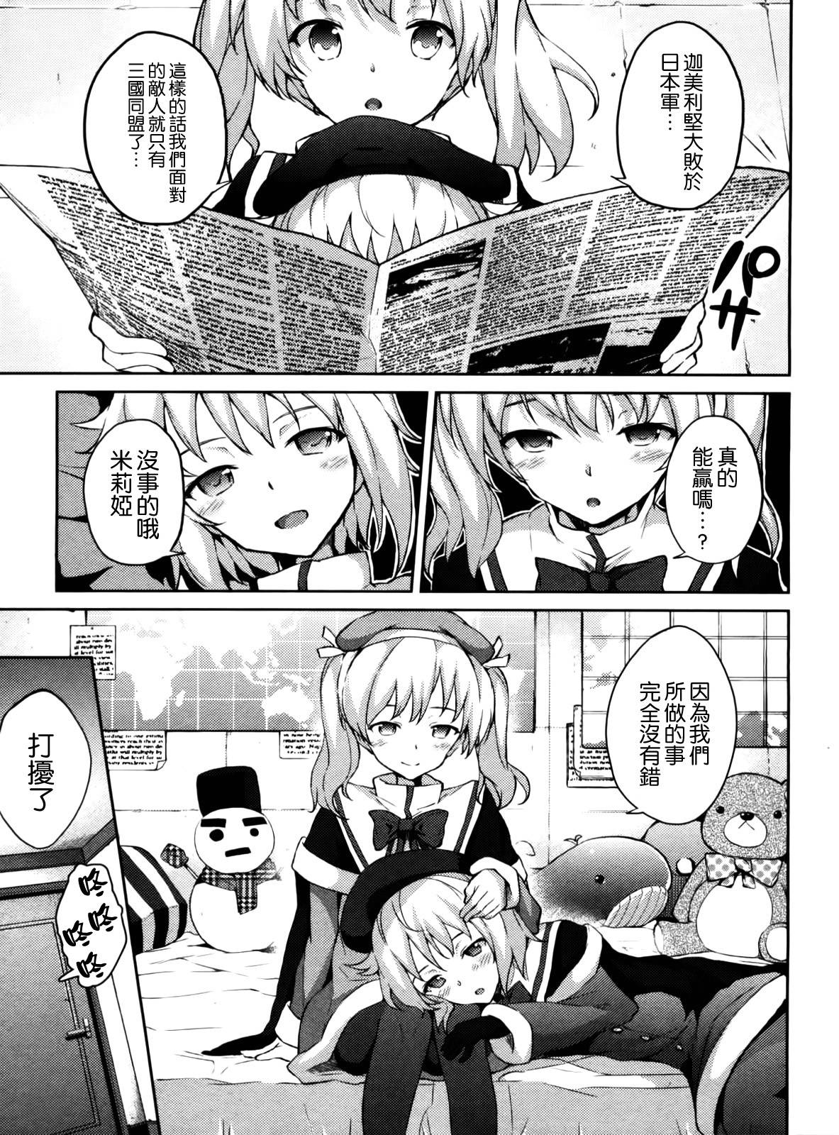 大帝国漫画-图8