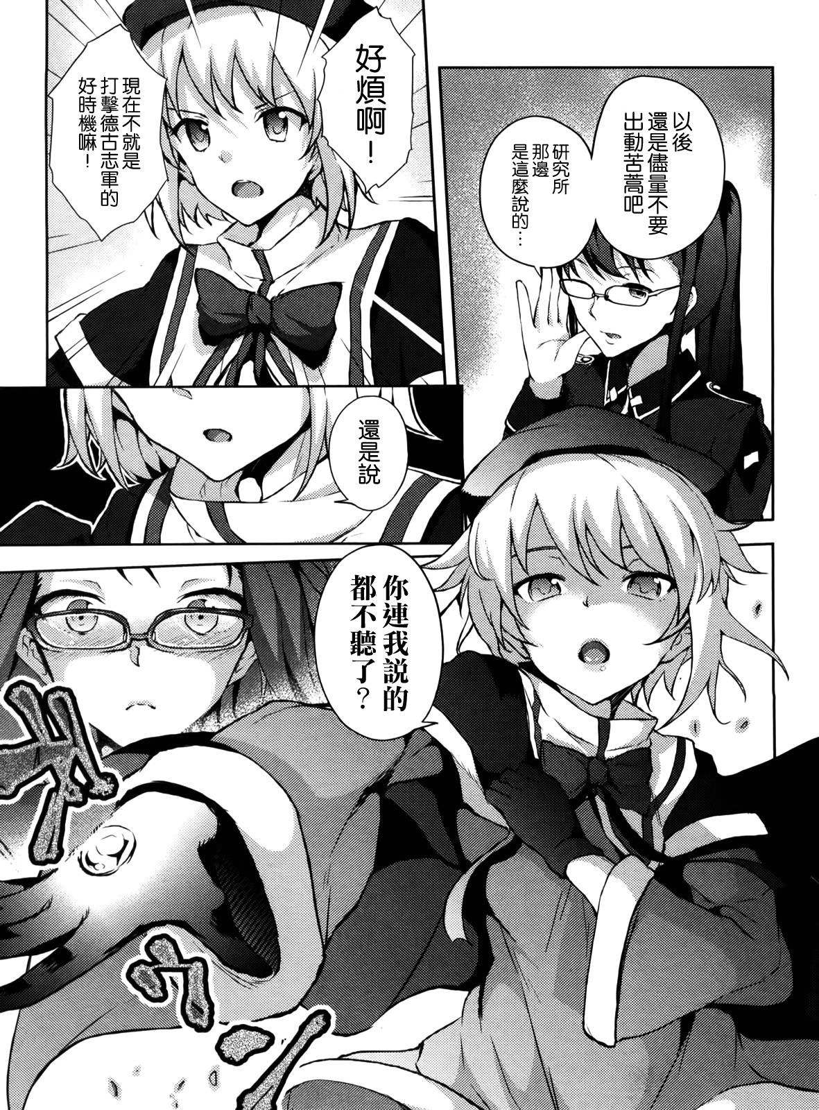 大帝国漫画-图10
