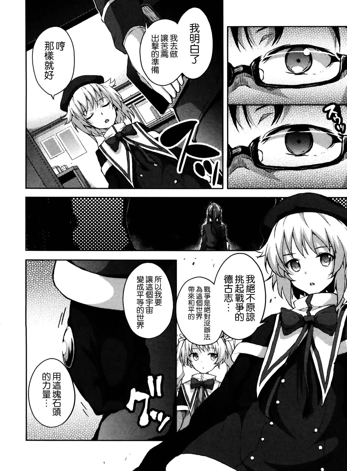 大帝国漫画-图11
