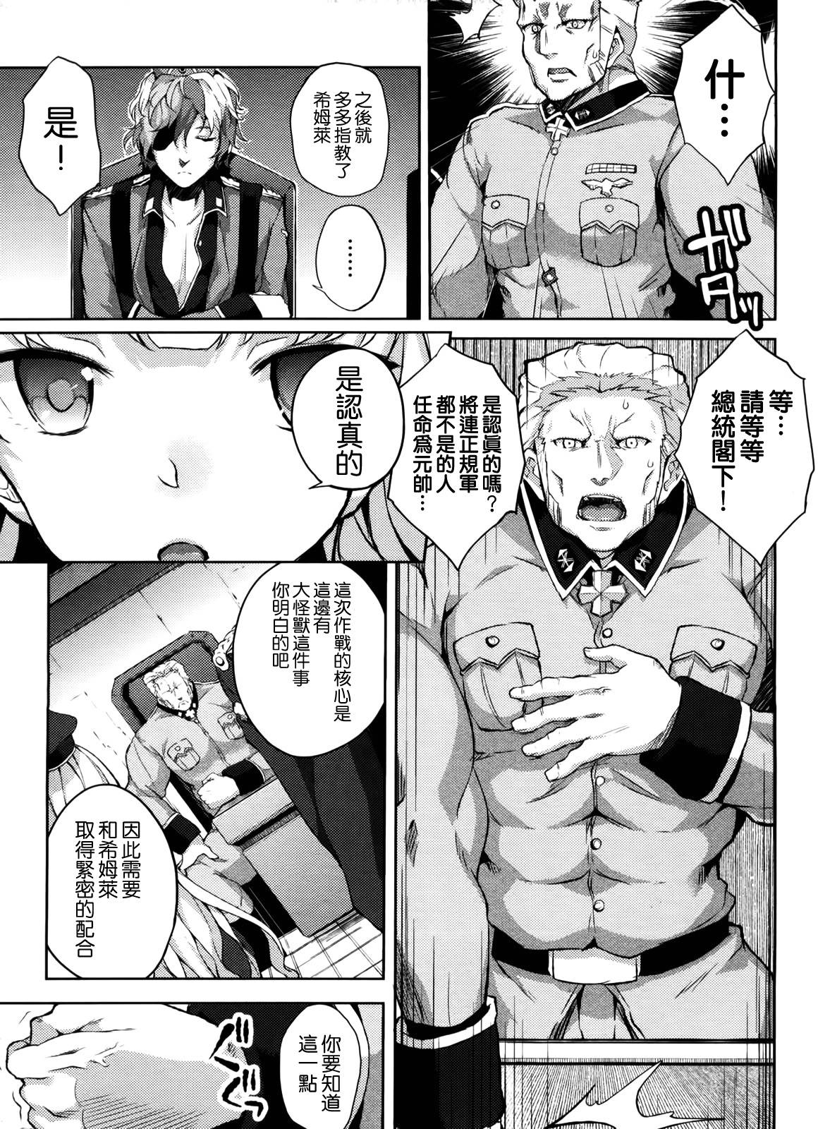 大帝国漫画-图14